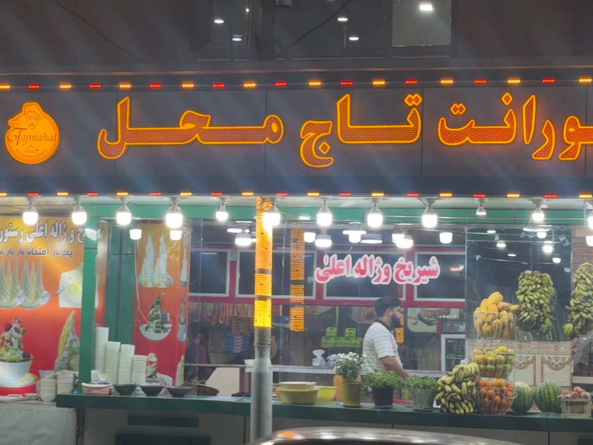 Taj Mahal Restaurant